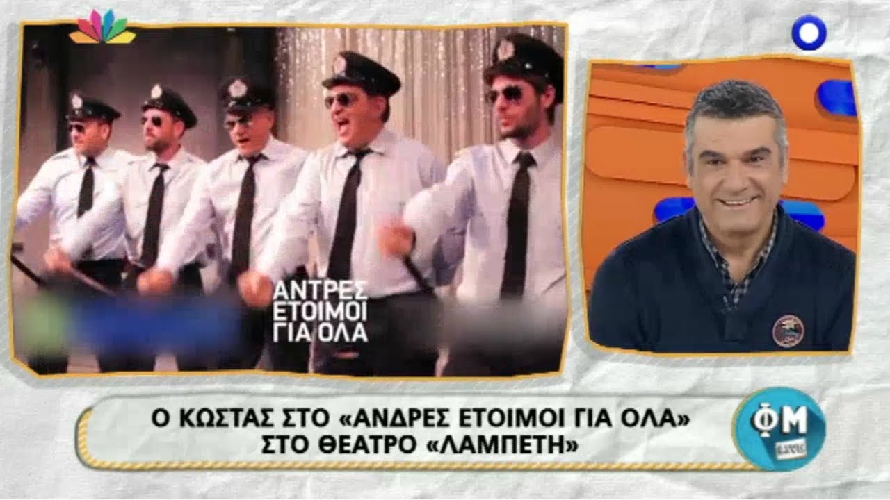ΦΜ Live -  24.11.2015  -  Κώστας Αποστολάκης!