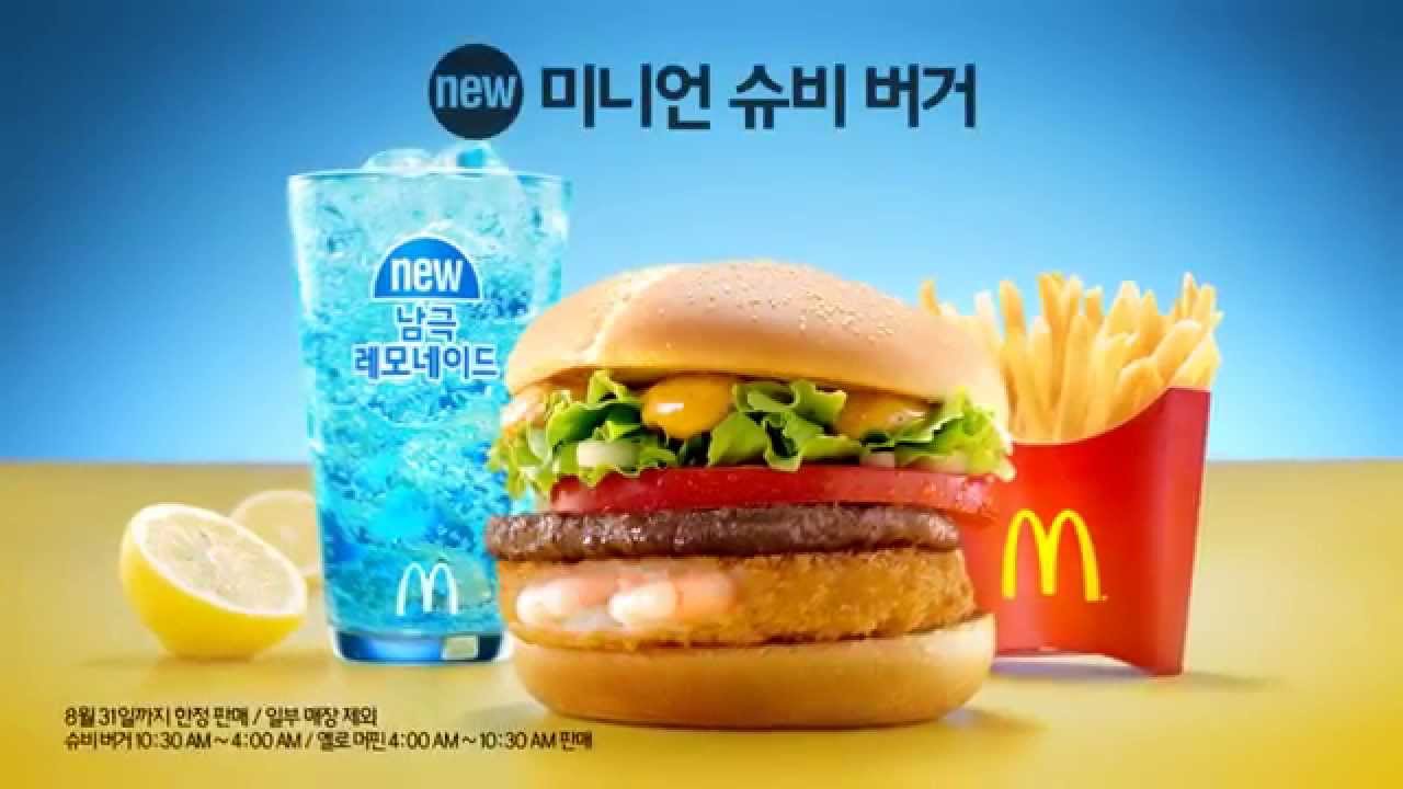 맥도날드, 미니언 슈비 버거 탄생!
