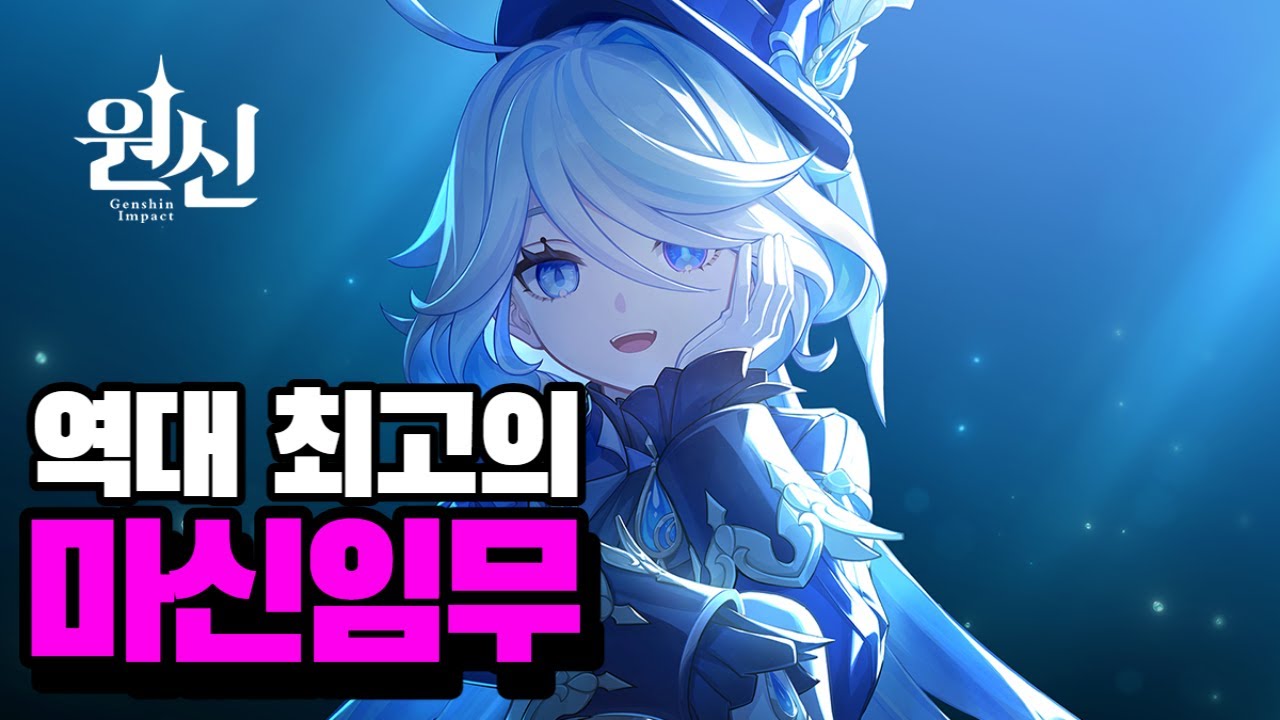 울었습니다 원신 마신임무 5막 앙리형 풀영상