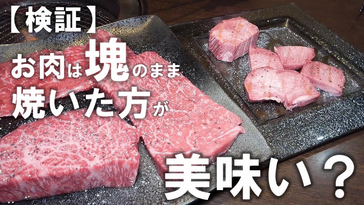 人はなぜステーキが食べたくなるのか？