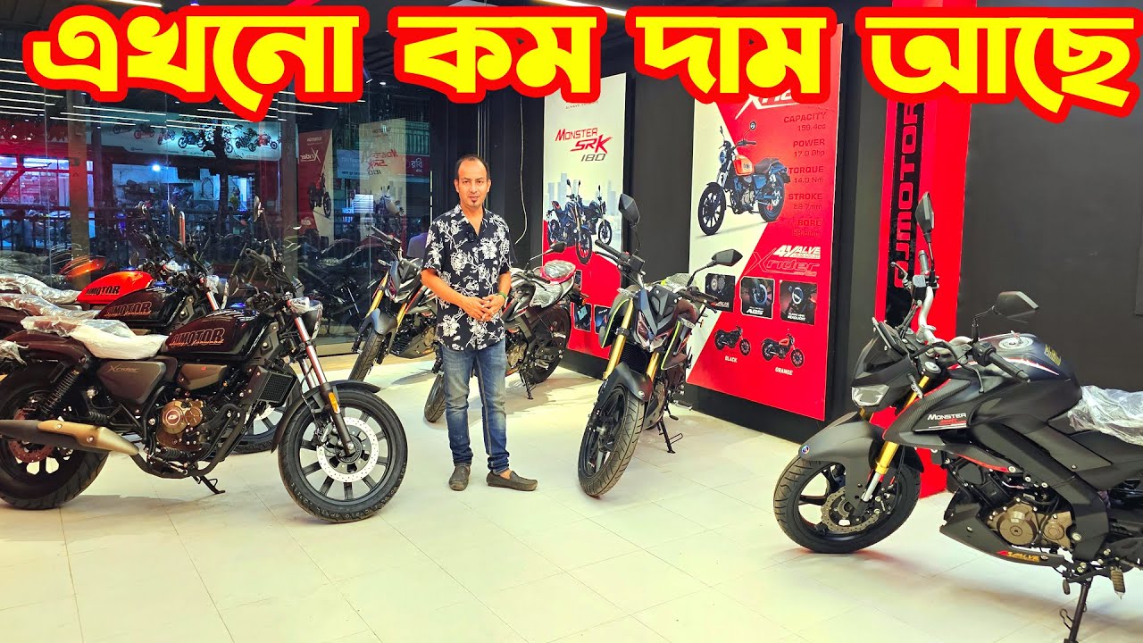 সব থেকে কম দামে SRK 180/ SRV 160 Price In Bangladesh  || QJ MOTORS
