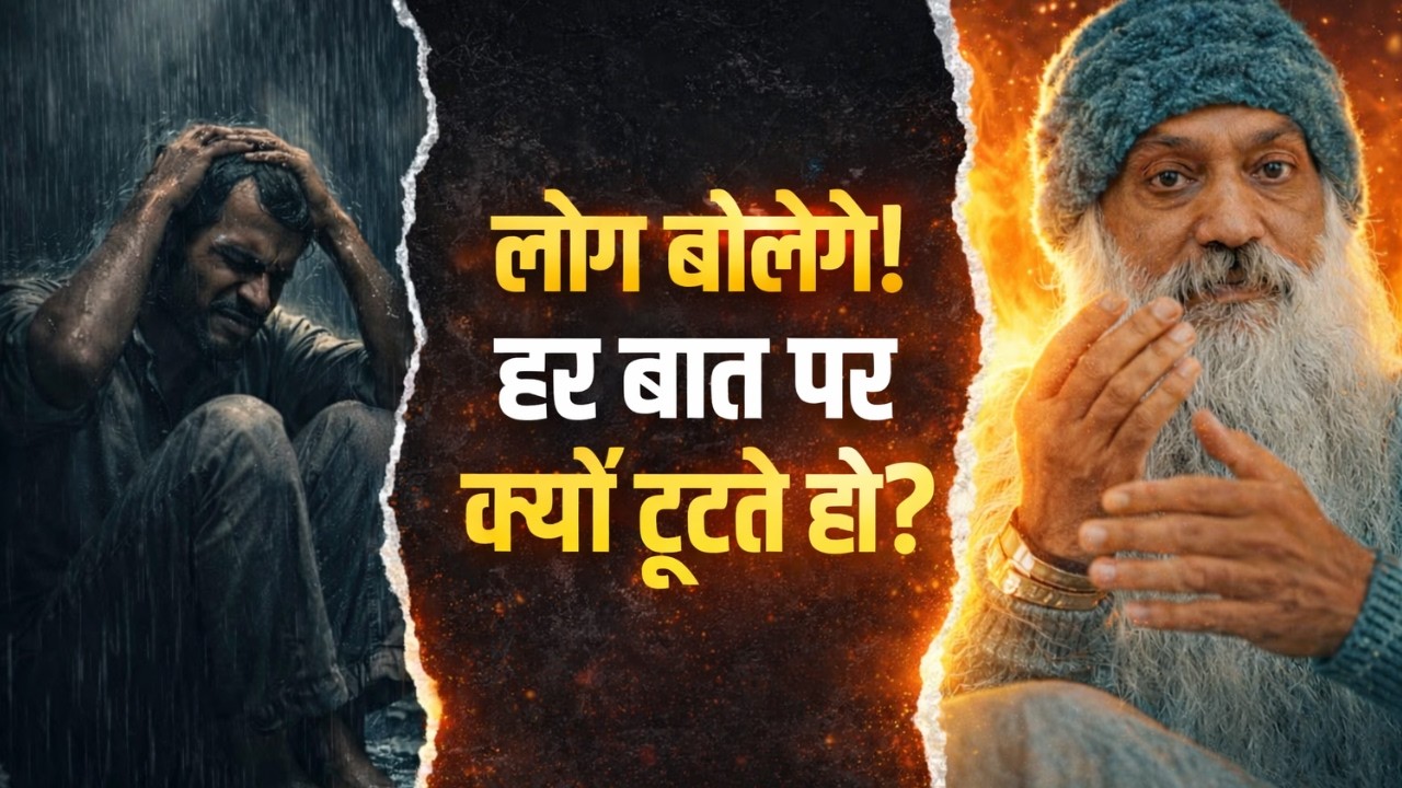 हर बात दिल पर लोगे तो जिंदगी बर्बाद हो जाएगी | Stop Taking Things Personally | Oshohindi