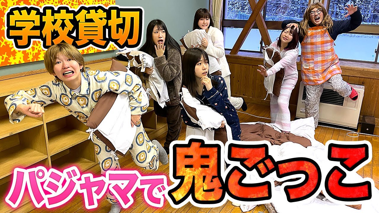 【対決】怖すぎるママから逃げろ！寝起きにパジャマ鬼ごっこやってみた！