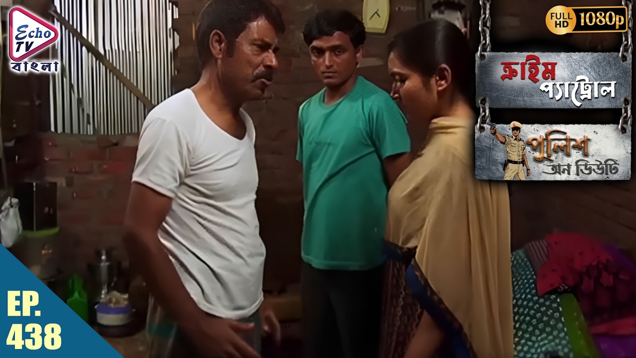 Crime Patrol _Police On Duty Ep - 438 | Mega Serial | Sanjeev Tyagi, Nissar Khan | Echo TV Bangla
