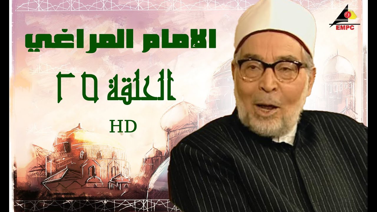 مسلسل الامام المراغي 25