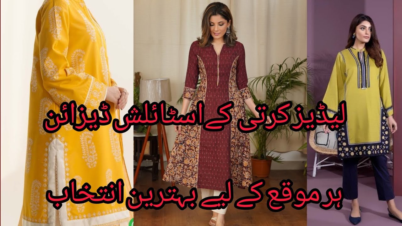 Trendy Ladies Kurti Designs | Stylish & Modern Kurti Collection#fashion#trending 