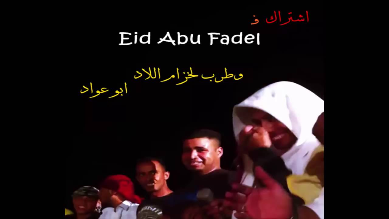 دحيه نار نار يوسف الصرايعه وعماد ابو بنيه جديد 2017