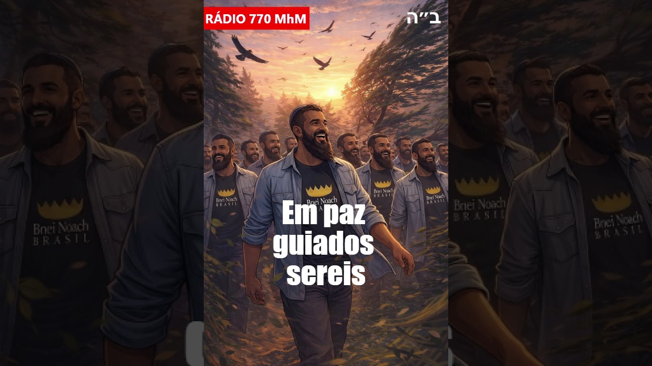 POIS SAIREIS COM ALEGRIA - Isaías 55:12 (Nigun Ki Vesimcho) #nigun #bneinoachbrasil #judaísmo