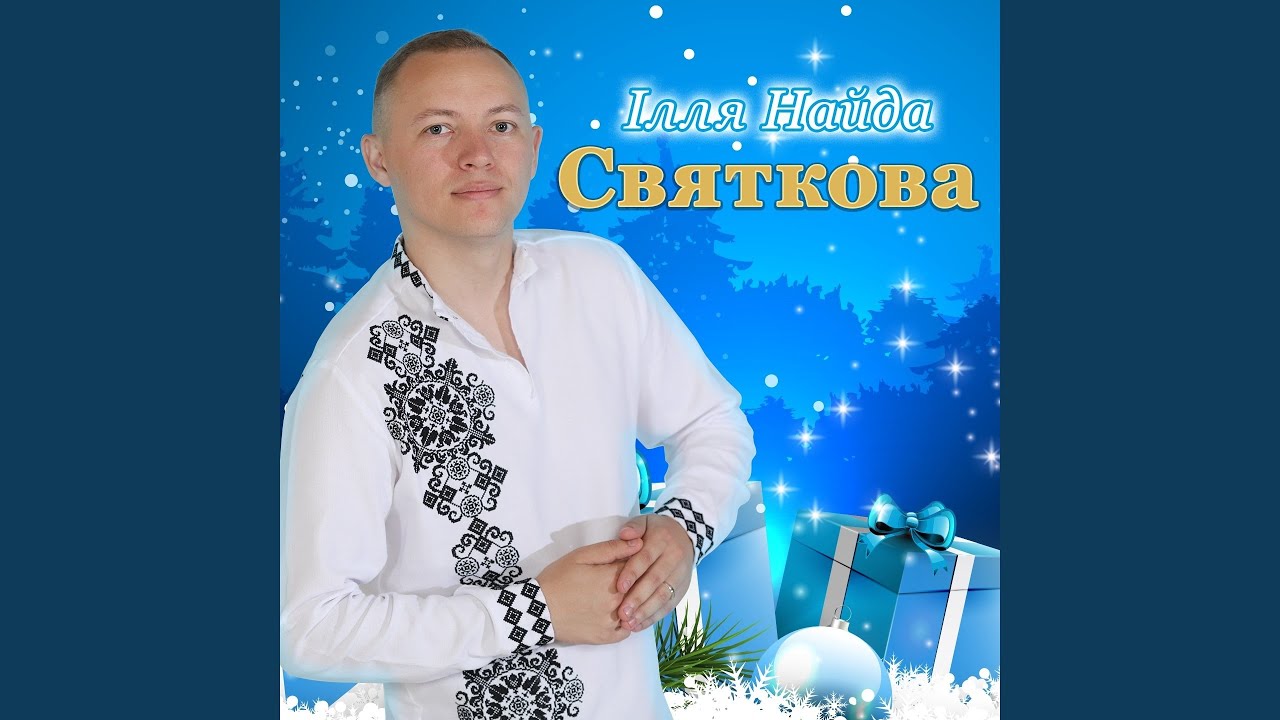 Пречистая діва