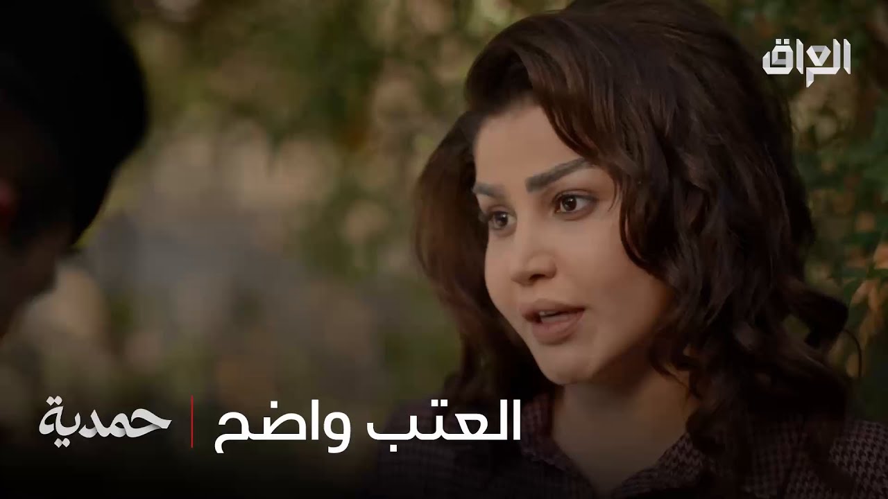 العتب واضح بعيونها.. وعصام كلش مستحي من اللي سواه