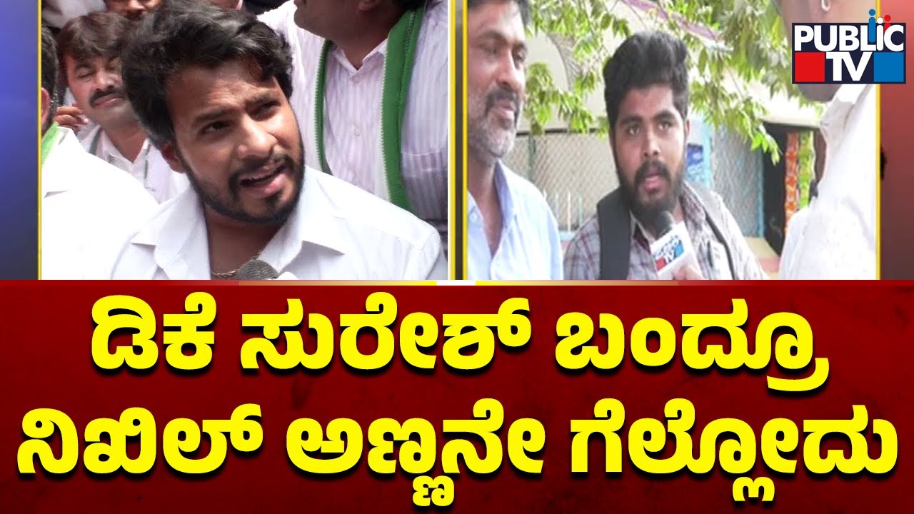 Bullet Reporter | Ramanagara Constituency Ground Report | Nikhil Kumaraswamy | DK Suresh