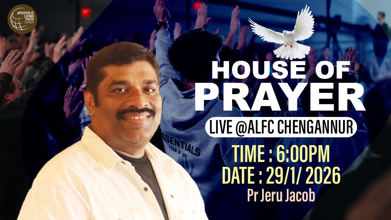 House Of Prayer  |  ALFC Global TV | 29-01-2026