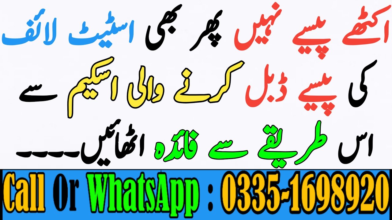 State Life Pension Scheme | State Life Personal Pension Scheme | State Life Insurance Policy