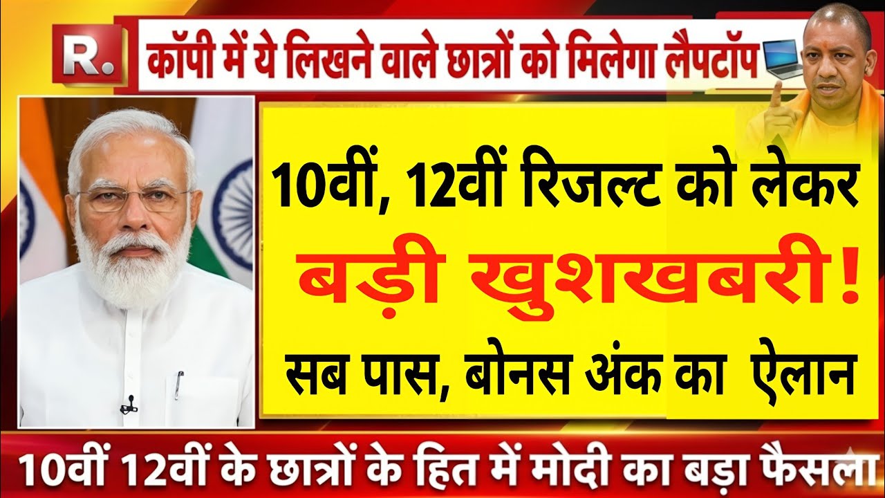 बोर्ड परीक्षा को लेकर बड़ा ऐलान! ये 4 बदलाव जानना हर छात्र के लिए जरूरी |Board Exam 2026 Latest News