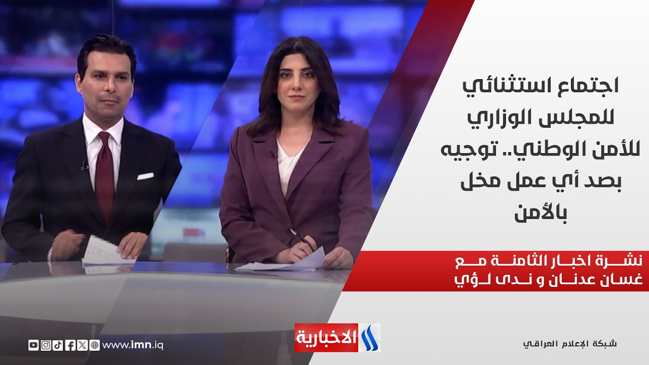 المؤتمر الصحفي للرئيس الاميركي دونالد ترامب