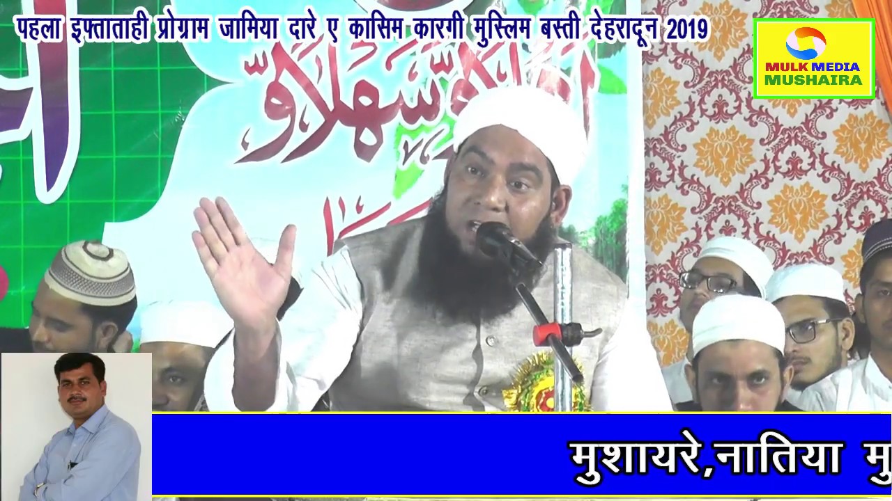 MUFTI AQEEL UR REHMAN का शानदार ब्यान PEHLA JALSA JAMIA DAAR E QASIM KARGI DEHRADUN 17 अक्टूबर 2019
