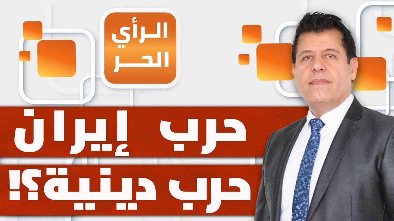 من الشخصية الأشد خطورة والأكثر عداء للإسلام في إدارة الرئيس الأمريكي ترمب؟ | الرأي الحر