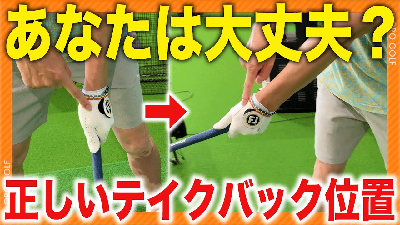 【プロゴルファー】視聴者さんにレッスンしたら自分も勉強になった件 #ゴルフレッスン