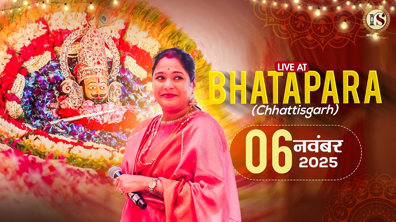 LIVE : Reshmi Sharma l Shyam Sankirtan Mahotsav l Bhatapara(Chattisgarh)