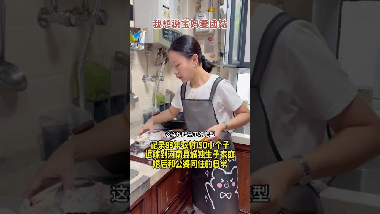 93年姐妹四个的我，远嫁到河南独生子家庭婚后的生活是什么样的？#记录生活 #日常vlog #远嫁 #婚后生活