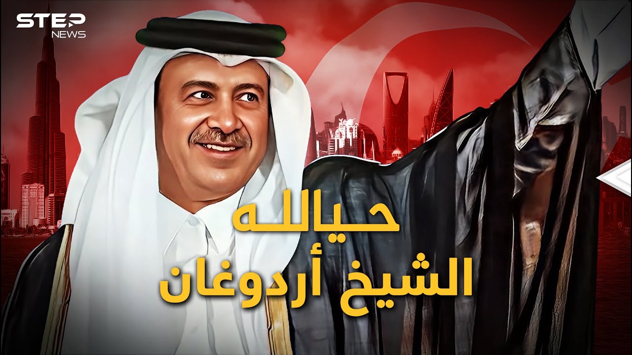 محملاً بالهدايا قائلاً أنقذوني.. حقيقة زيارة أردوغان للعرب