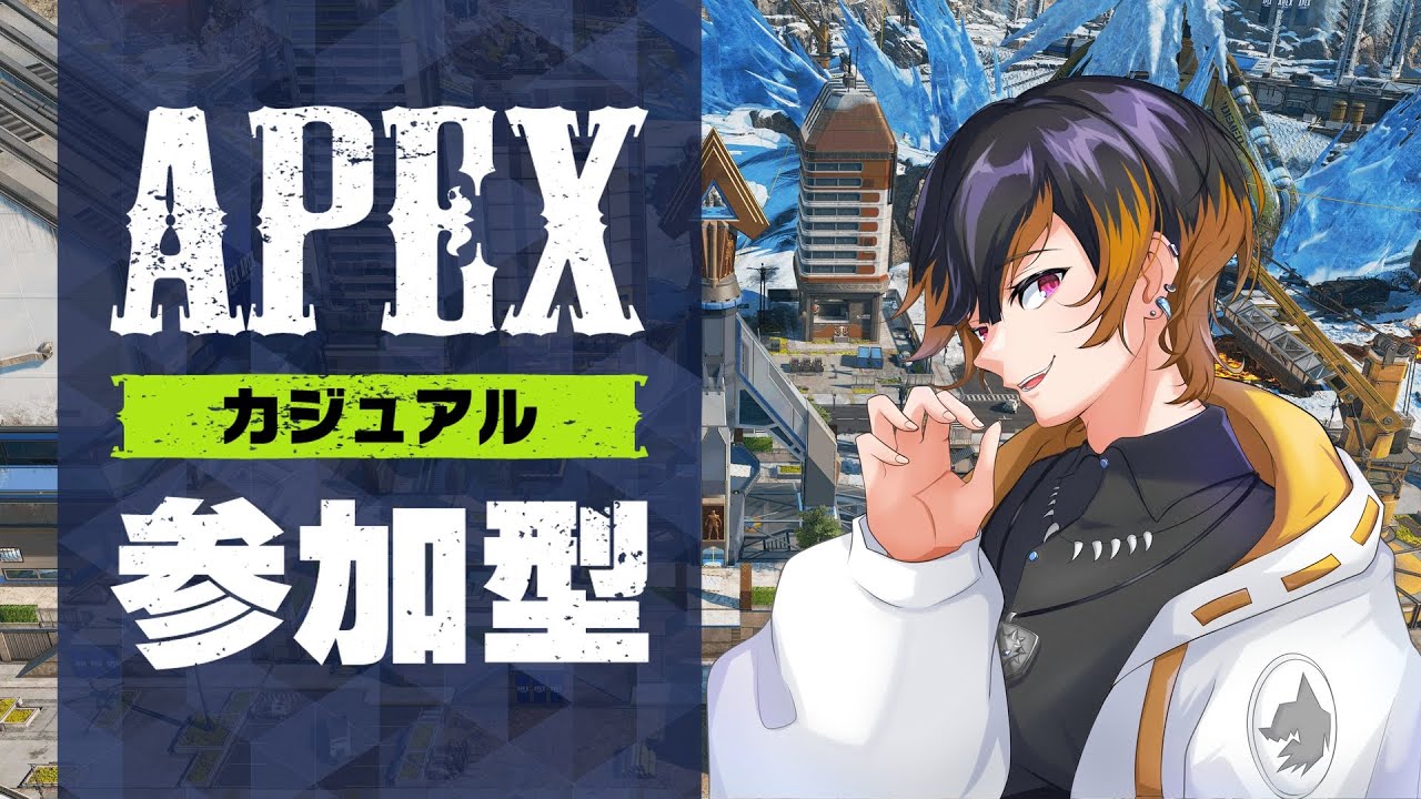 【参加型】APEXおじいちゃん【APEX】【エイペックス】【乃麗音琥珀】
