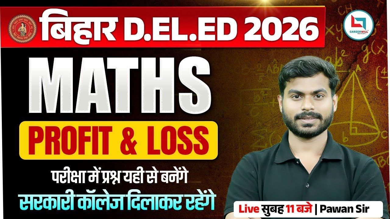 Bihar Deled Maths class 2026 | Bihar Deled Maths Profit & Loss Day 19 | Deled Maths By Pawan Sir