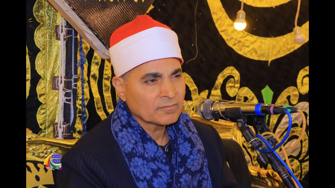 الشيخ عبدالله العزب | العشاء | عزاء المرحوم الحاج جلال سعد سرور  |  كفر بنى غريان_قويسنا