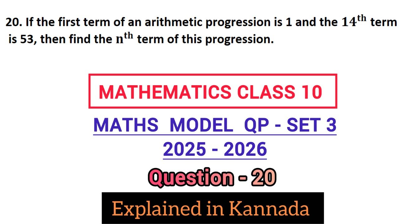 if the first term of an arithmetic progression is 1 and the 14th term is 53 then find the nth  term