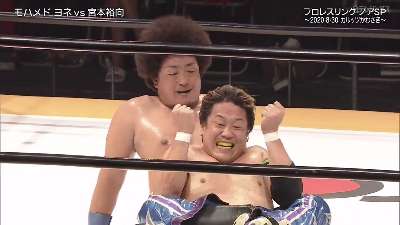 Mohammed Yone vs. Yuko Miyamoto (NOAH)