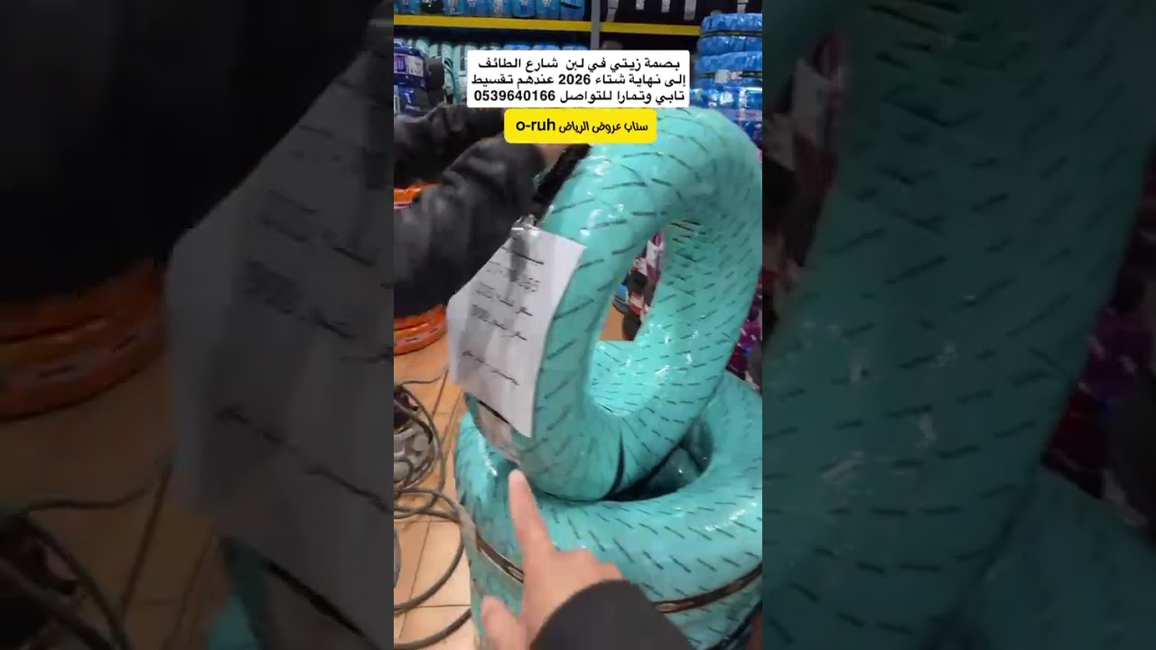 بصمة زيتي | عروض الرياض
