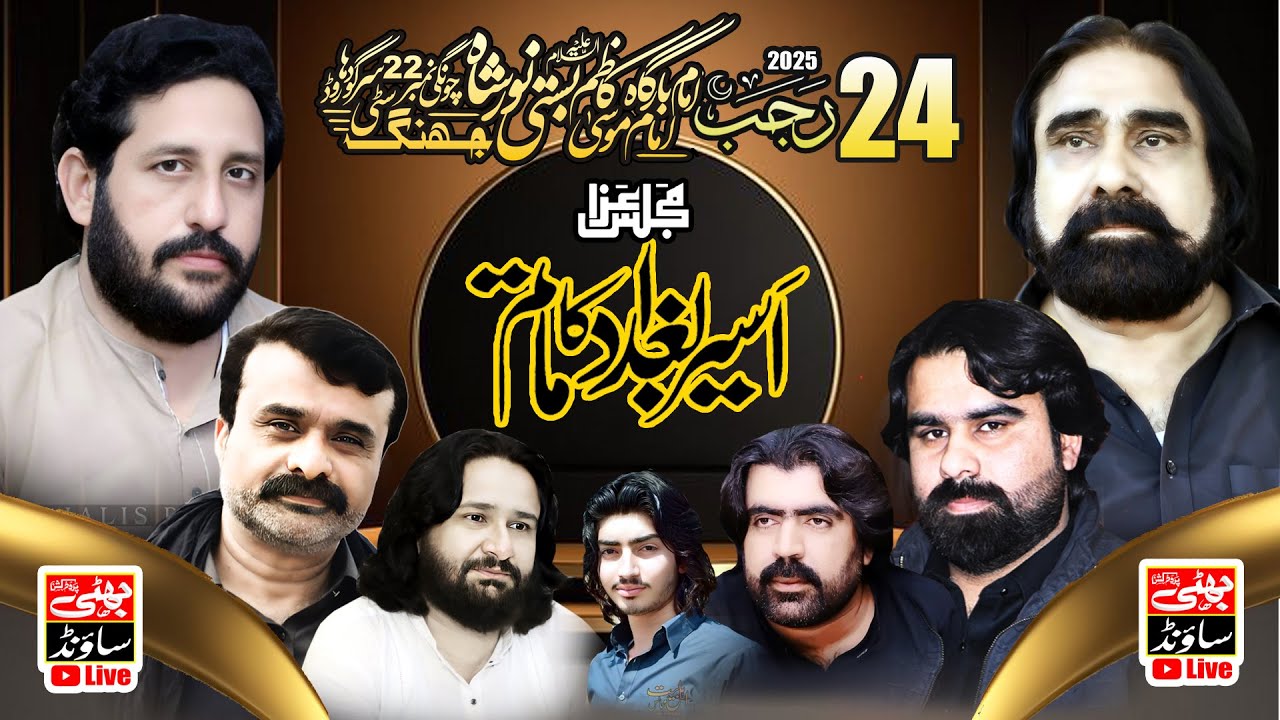 #Live# Majlis e Aza 24 Rjab 2025 | Basti noor Shah Jhang City