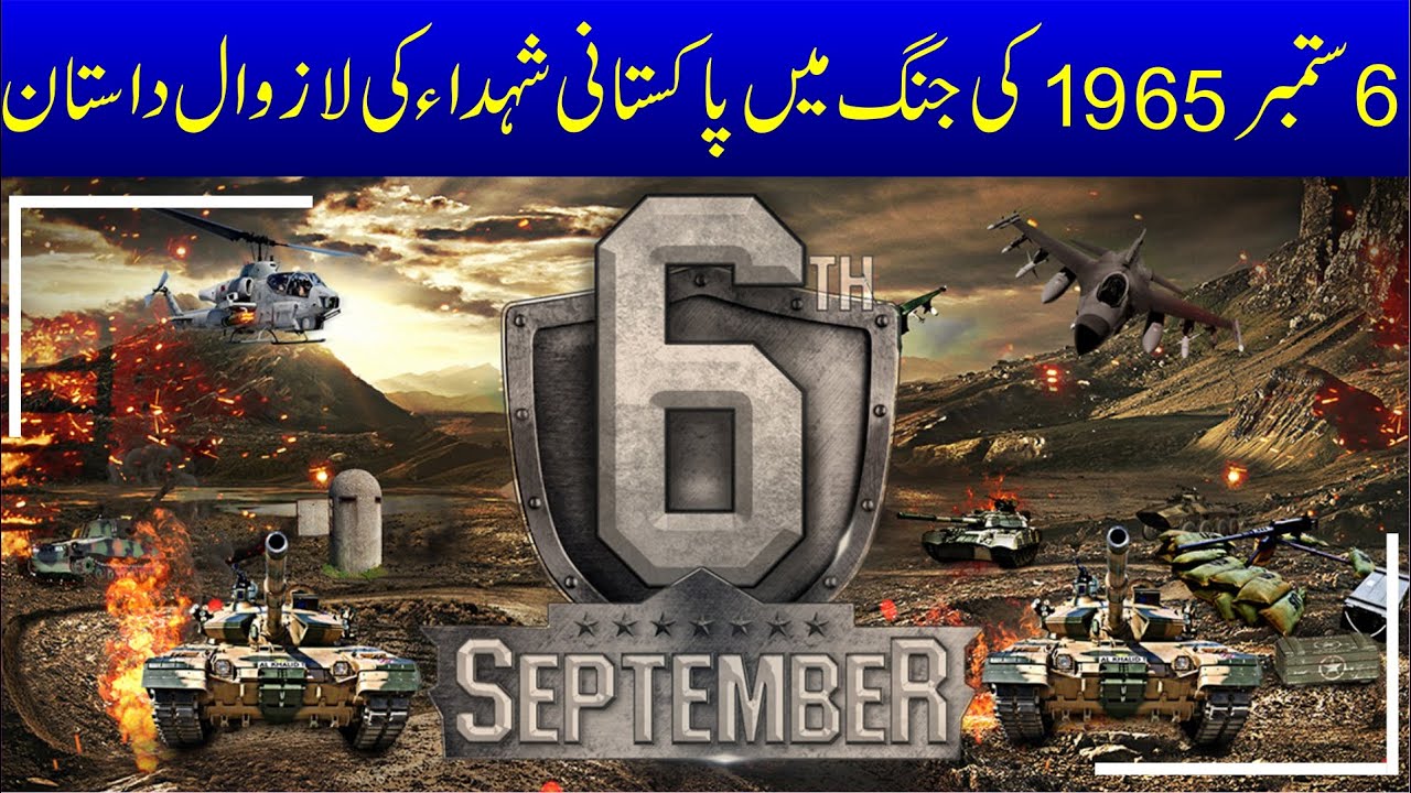 PAk Indo War 6 September 1965 | Bagga Khoji