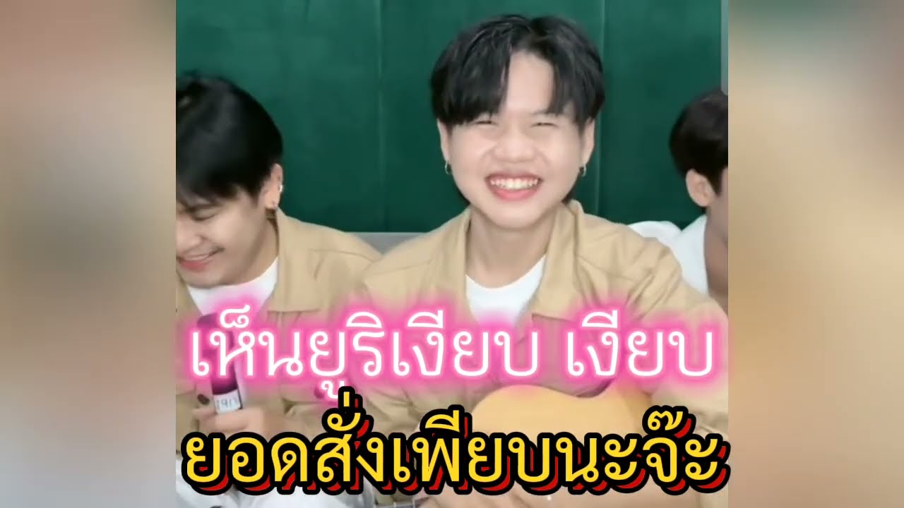 เห็นเงียบๆ ยอดสั่งเพียบนะจ๊ะ #ยูริโตเกียวมิวสิค #โตเกียวมิวสิค #ยูริ #ต้าวยิ้ม #music