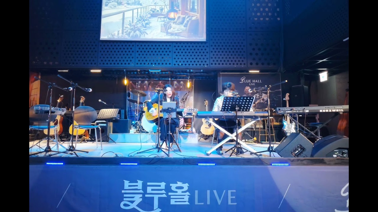 #님은먼곳에#김추자#하람커버#블루홀 카페#너무도 큰 홀에서 공연! 음향도 좋구 관객들 호응도도 너무 좋았음요!!