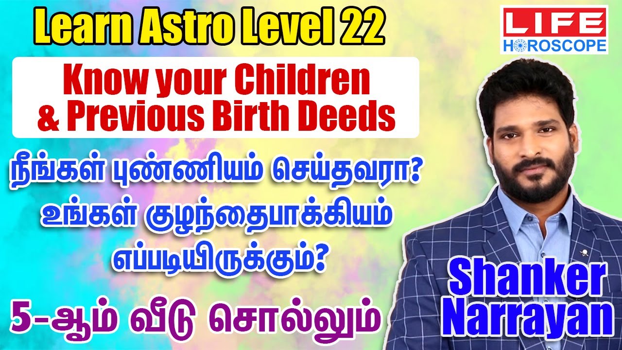 Learn Astrology in Tamil Level 22 | Learn Astrology For beginners | Life Horoscope #ShankerNarrayan