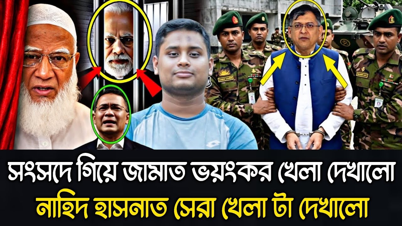Ajker Bangla Khobor 13 March   2026 | Bangladesh Letest News | Somoy SangbadNews | Bangla News |
