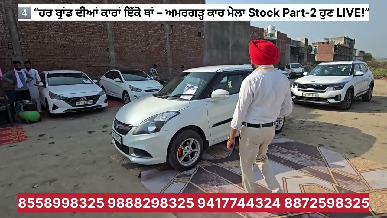 Punjab ਦਾ ਸਭ ਤੋਂ ਵੱਡਾ Used Car Mela Part -2 | Certified Cars | Loan in 30 Minutes | Dhuri Car Bazar