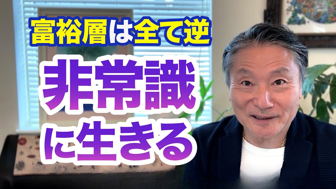 その固定観念は間違いです！知らないと後悔する成功者の"非常識"な生き方8選「あの時こうしておけば」を無くすための真実