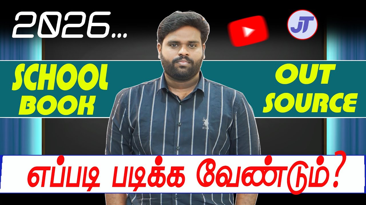 OUT SOURCE எப்படி படிக்க வேண்டும் | JT SIR