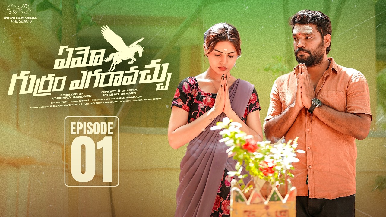Emo Gurram Egaraavachu | Ep - 1 | Prasad Behara | Ravi | Karthikeya | Pooja | Infinitum Media
