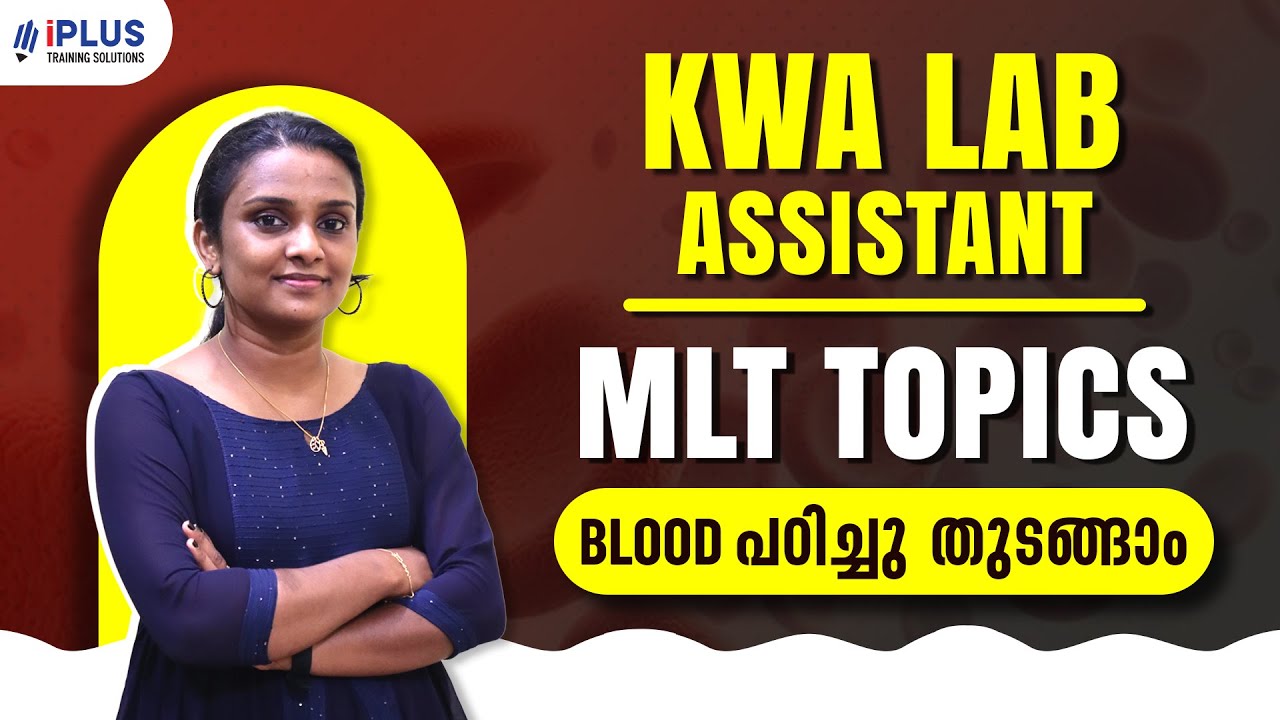 KWA Lab Assistant | MLT Topics | Blood പഠിച്ചു തുടങ്ങാം
