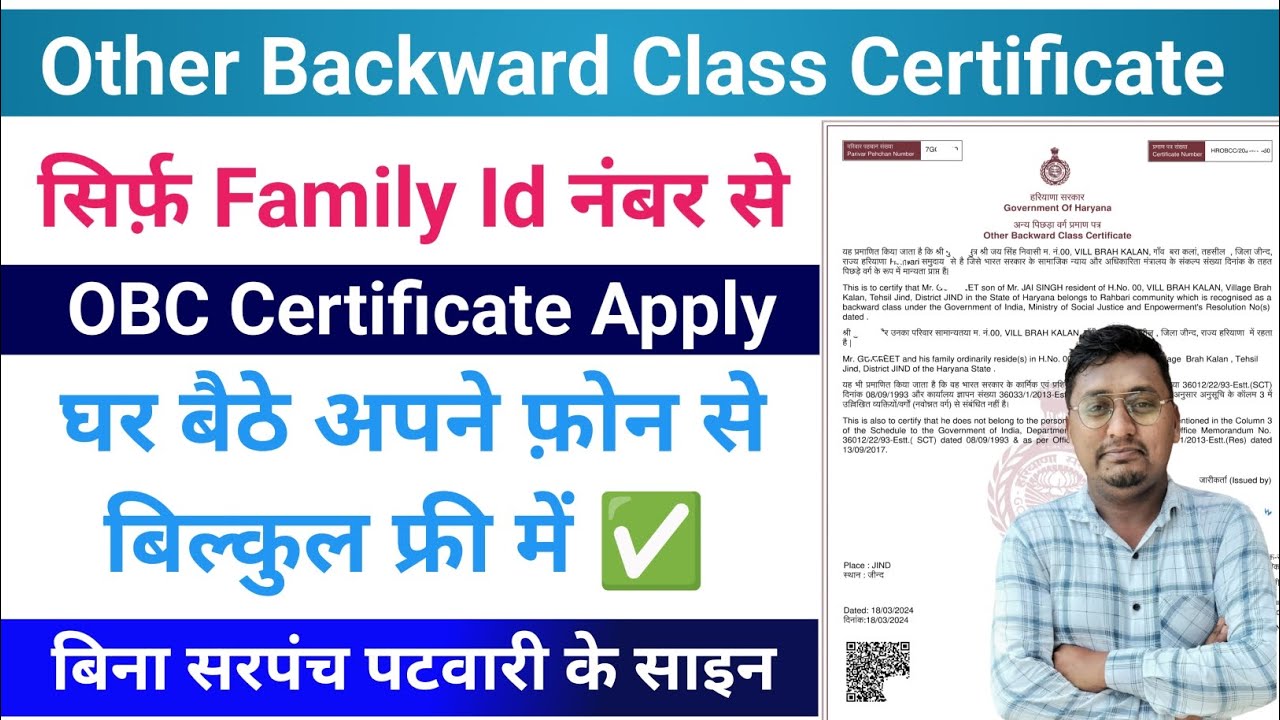 obc certificate apply online | obc certificate kaise banaye | how to apply obc certificate haryana |