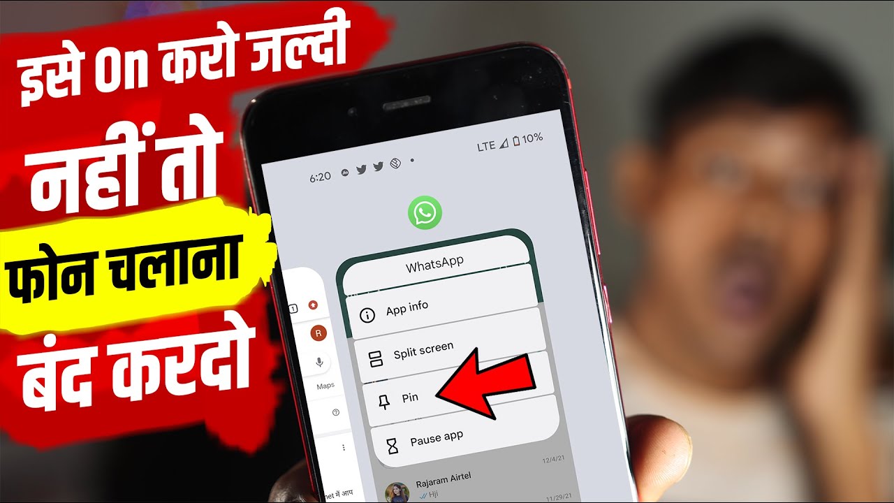 App Pinning Kya hota hai, App Pinning android, इसे On करो जल्दी नहीं तो फोन चलाना बंद करदो
