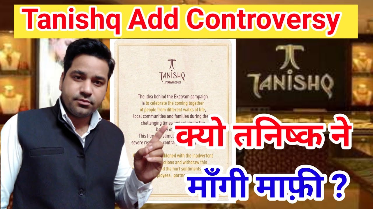 Tanishq Add Controversy| Tanishq Add| Love Jihad|Vidhi Teria