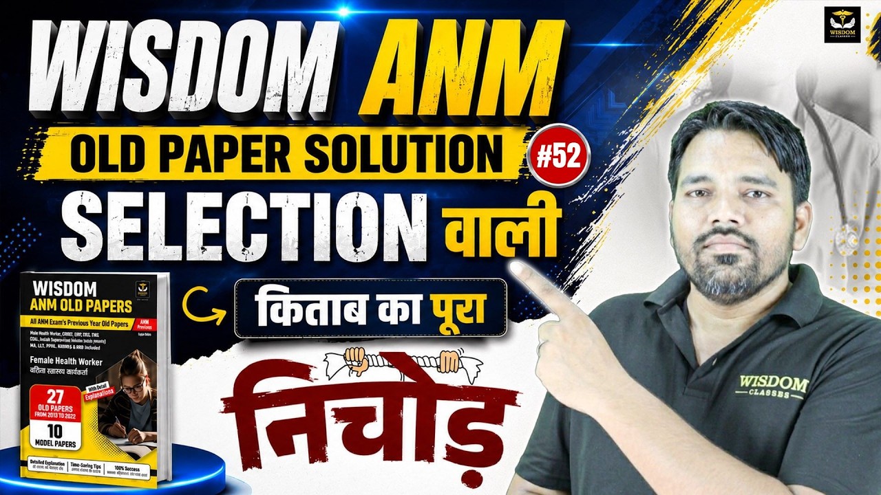 ANM OLD PAPER BOOK SOLUTION | SELECTION WALI BOOK | CLASS 52 | WISDOM ANM CLASSES BY AYUSHMAN SIR