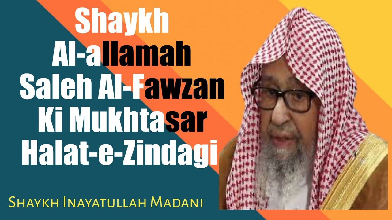 Shaykh Al-allamah Saleh Al-Fawzan Ki Mukhtasar Halat-e-Zindagi | Shaykh Inayatullah Madani