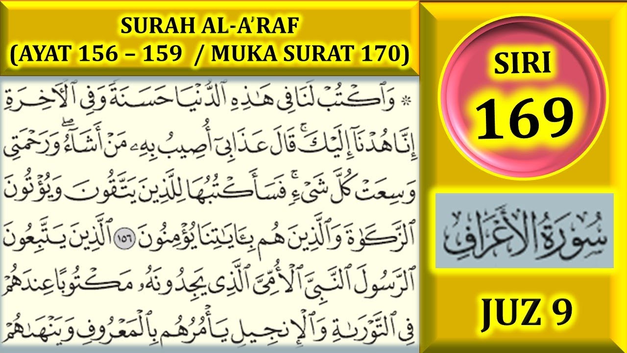 MENGAJI AL-QURAN JUZ 9 : SURAH AL-A'RAF (AYAT 156-159 / MUKA SURAT 170)
