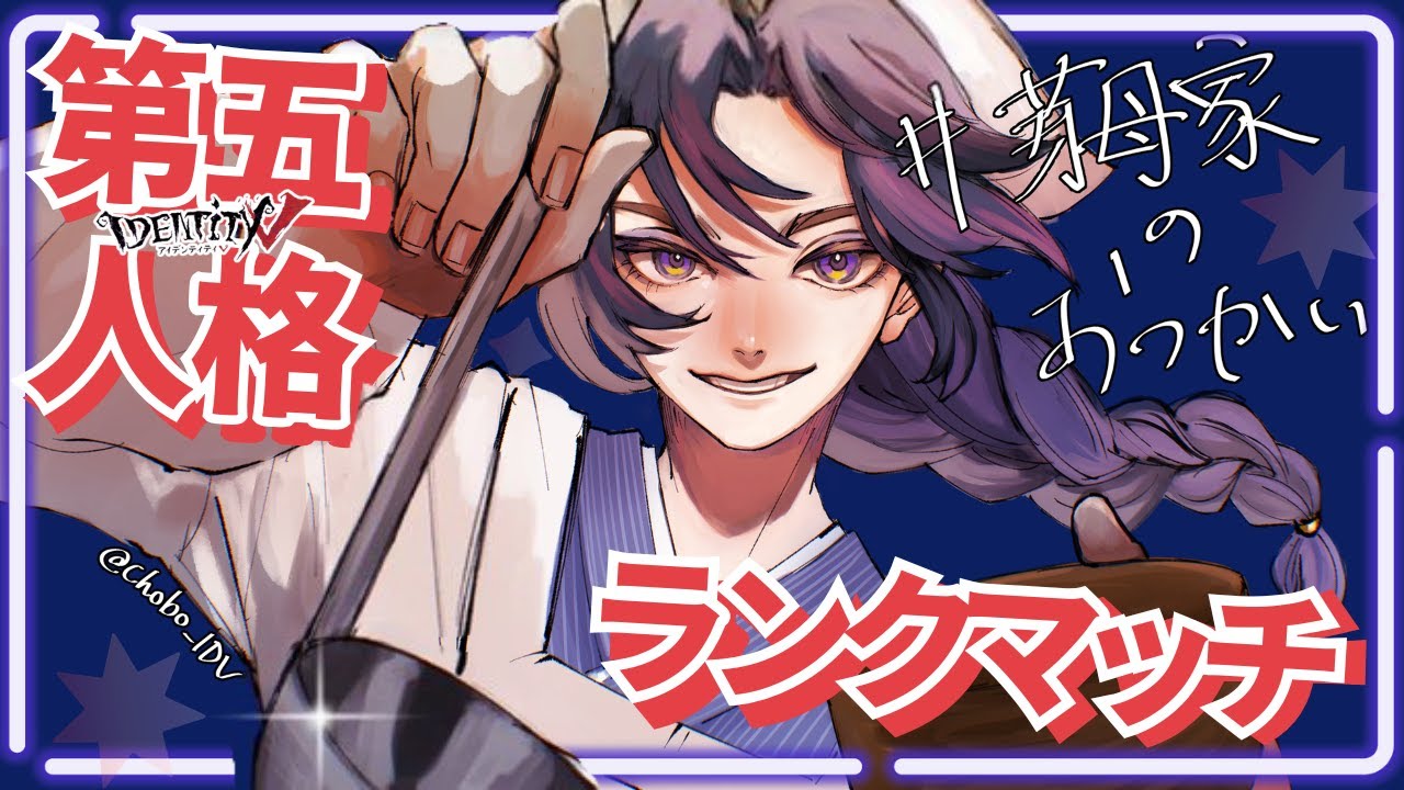 【#第五人格】いくわよ、ランクマ　#vtuber  #Shorts