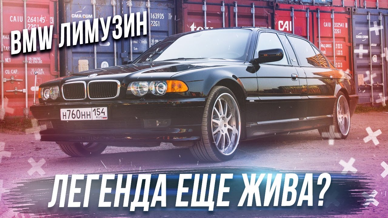 Эксклюзив от BMW. E38 L7 - одна из 899